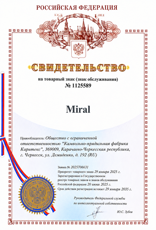 Товарный знак MIRAL